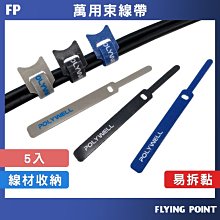 POLYWELL 萬用自黏束線帶 /白+紅+黃色 /15入 歷史價格詳細信息