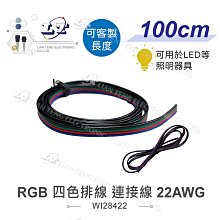 LED燈條 RGB燈條 4PIN轉接頭 L型轉接頭 T型轉接頭 適用多款LED燈條商品使用 歷史價格詳細信息