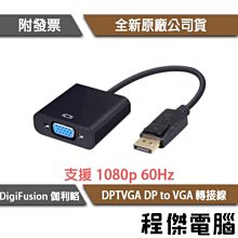 伽利略 DP to HDMI 4K2K 30Hz 歷史價格詳細信息