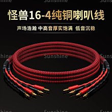 價-發燒級怪獸無氧銅二對二HIFI紅白CD功放音響雙蓮花RCA音頻信號線~ 歷史價格詳細信息