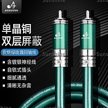 發燒同軸線 SPDIF【川木】全新現貨【W264】RCA 銅銀混搭COAXIAL數位同軸線75歐姆S/PDIF音訊線 歷史價格詳細信息