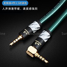 發燒單晶銅3.5對錄線hifi雙層屏蔽抗噪3.5公對公電腦音響連接線 歷史價格詳細信息