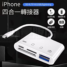 蘋果 Lightning 四合一 3孔 USB3.0+充電孔 歷史價格詳細信息