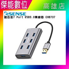 【ESENSE 逸盛】USB3.0轉RJ45 轉接器 歷史價格詳細信息