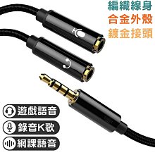 【線材】3.5mm一分二音頻線音響情侶耳機分線器轉接線音頻轉接頭 歷史價格詳細信息