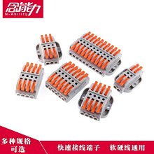 折扣優惠*快速接線端子連接器按壓式燈具電線對接并線端子23二進二三45拼接【滿200元出貨】#心願雜貨鋪 歷史價格詳細信息