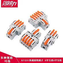 折扣優惠*快速接線端子連接器按壓式燈具電線對接并線端子23二進二三45拼接【滿200元出貨】#心願雜貨鋪 歷史價格詳細信息