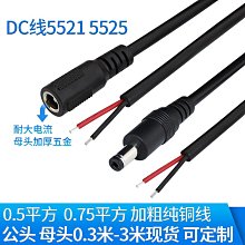 加粗款DC公對公 大轉小轉換DC5.5*2.5轉3.5*1.35MM直流電源連接線（量大從優） 歷史價格詳細信息