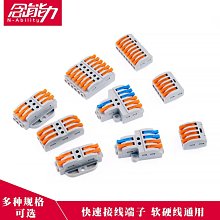 按壓式快速接線端子電線對接頭二進二出燈具燈帶電源對插連接神器夏至未至Q1208 歷史價格詳細信息