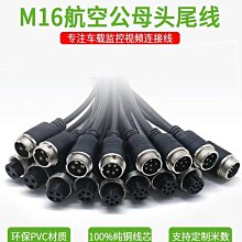 注塑防水插頭連接器 航空插頭電源線 公母對接插頭防水連接器 歷史價格詳細信息
