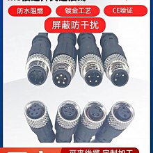 M8 4芯公頭轉M8 4芯母頭1分2連接線1拖2DC線加長監控信號電源分線 歷史價格詳細信息