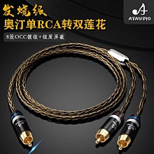 ATAUDIO單晶銀4.4平衡轉雙蓮花2.5平衡轉2rca發燒4.4一分二音頻線 歷史價格詳細信息