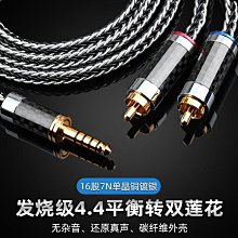 單晶銅4.4mm轉2xlr一分二音頻線HiFi發燒4.4轉雙卡農公母音頻線 歷史價格詳細信息