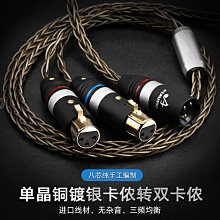 發燒平衡線 單晶銅卡農公對母 平衡音頻線 XLR電容麥話筒專用線 FSXC3 歷史價格詳細信息