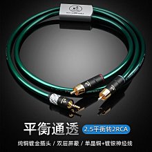 發燒級單晶銅純銀蓮花轉卡農公母音頻線調音臺功放RCA轉XLR連接線 歷史價格詳細信息