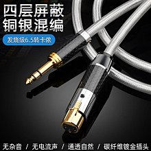 發燒銅銀混編3.5轉雙6.5大二芯音頻線手機電腦一分二接調音臺音箱 歷史價格詳細信息