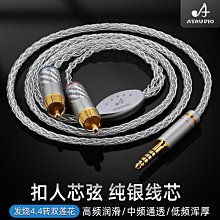 純銀4.4一分二音頻線 發燒4.4mm平衡轉雙蓮花RCA音頻線音響線 QP1130 歷史價格詳細信息