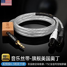 奧丁純銀2代信號線美國音樂絲帶CD功放2rca二對二發燒音頻信號線 歷史價格詳細信息