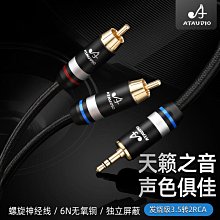 發燒級3.5轉雙卡儂公母音頻線單晶銅鍍銀筆記本功放調音臺鏈接線 歷史價格詳細信息