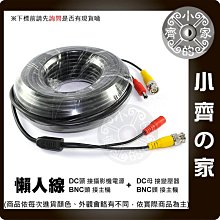 50米 電源+影像+聲音 AV DC電源 懶人線 監控系統 監視器 攝影機 鏡頭 DIY線材 三合一 50M 小齊2 歷史價格詳細信息