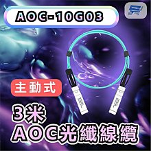 AOC SFP+10G 3米主動式萬兆單模光纖模組 歷史價格詳細信息