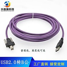 USB2.0工業相機線纜 映美精 海康 大恒水星系列相機USB數據線~匯得利家居行-進店有折扣 歷史價格詳細信息