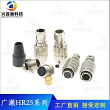 廣瀨HR25-7TP-8S/P AVT大恒灰點IDS映美精工業相機彎頭電源觸發線~匯得利家居行-進店有折扣 歷史價格詳細信息