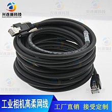 ccd相機網線 柔性千兆網線 海康映美巴斯勒大恆gige網線 歷史價格詳細信息