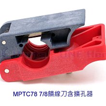 【工具王】電線剝線器 快速去皮 剝電線外皮 剝線機 線切割鉗 不鏽鋼款 630-CC14S(電線剝皮器 電線剝離器) 歷史價格詳細信息