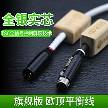 奧丁純銀跳線HiFi音箱過機線高低音橋接音響喇叭線材 歷史價格詳細信息