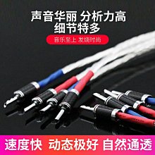 金寶單晶銅12TC音響線過機跳線高低音分線發燒喇叭音箱連接線-琳瑯百貨喇叭線 跳線 橋線 連接線 歷史價格詳細信息