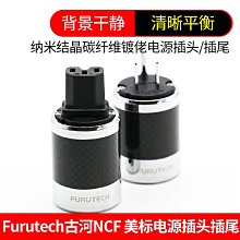 古河碳纖鍍佬電源尾插品字型DIY發燒音響電源線大電流插頭插尾20A熱銷嬄 歷史價格詳細信息