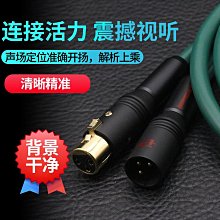 發燒平衡線 單晶銅卡農公對母 平衡音頻線 XLR電容麥話筒專用線 FSXC3 歷史價格詳細信息