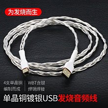 USB音頻線單晶銅鍍銀A轉B方口2.0聲卡發燒級dac解碼器電腦連接線 歷史價格詳細信息