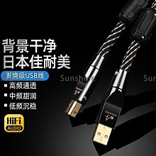 [Sunshine]進口美國怪獸純銅發燒信號線雙蓮花頭音頻線RCA二對二紅白信號線#長度規格建議詢價 歷史價格詳細信息