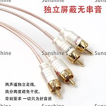 [Sunshine]rca音頻線雙蓮花彎頭發燒級6N純銅二對二hifi音響膽機功放信號線 歷史價格詳細信息