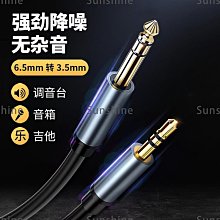 [Sunshine]臺灣楊陽發燒級3.5mm雙聲道轉一分二RCA雙蓮花頭音頻線電腦接音響#長度規格建議詢價 歷史價格詳細信息