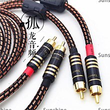 [Sunshine]rca音頻線雙蓮花彎頭發燒級6N純銅二對二hifi音響膽機功放信號線 歷史價格詳細信息
