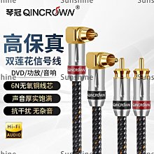 發燒級信號音頻線 hifi銅銀混編蓮花頭二對二CD功放音頻信號線 歷史價格詳細信息