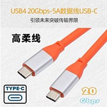 UC-033-RI USB4 Type-C公對公線彎頭線 PD100W 8K@60hz 5K@60Hz 20Gbps 歷史價格詳細信息