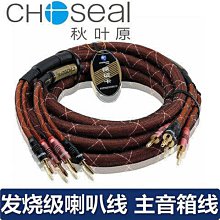 秋葉原喇叭線音箱線插頭帶線專用音響線純銅香蕉頭功放歐姆頭連接線4N純銅環繞主副音響連接線200芯 歷史價格詳細信息
