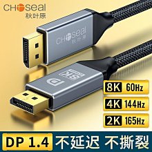 【熱賣】DP 1.4版轉接頭互轉迷你MiniDP線筆記本Displayport 8K顯示器電腦 歷史價格詳細信息