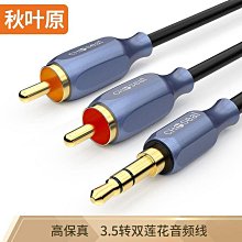 音頻線一分二3.5mm轉雙蓮花電腦音箱雙插頭輸出入轉換器連接功放 歷史價格詳細信息