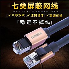 【熱賣】秋葉原(CHOSEAL)發燒級卡儂公對母單晶銅音頻線 QS9903 歷史價格詳細信息