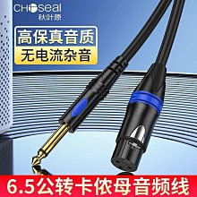 秋葉原卡農線母對母雙卡儂頭公對公音頻三芯平衡線公對母專業調音臺音箱電容麥克風話筒延長連接線音頻對接線 歷史價格詳細信息