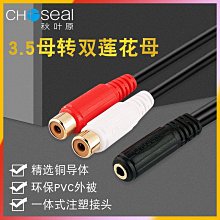 【熱賣】秋葉原(CHOSEAL)發燒級卡儂公對母單晶銅音頻線 QS9903 歷史價格詳細信息