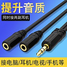 秋葉原 3.5mm音頻線耳機延長線支持語音通話 歷史價格詳細信息