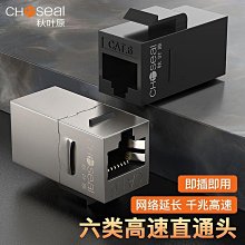 【熱賣】網絡延長線母對母 RJ45公對母CAT5e5類6類千兆網線雙母直通延長線 歷史價格詳細信息