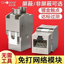 RJ45網絡插座 網線網口接口 水晶頭座 母座 8P8C 立式帶屏蔽 銅殼184-02740 歷史價格詳細信息