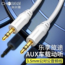 秋葉原 3.5mm音頻線耳機延長線支持語音通話 歷史價格詳細信息